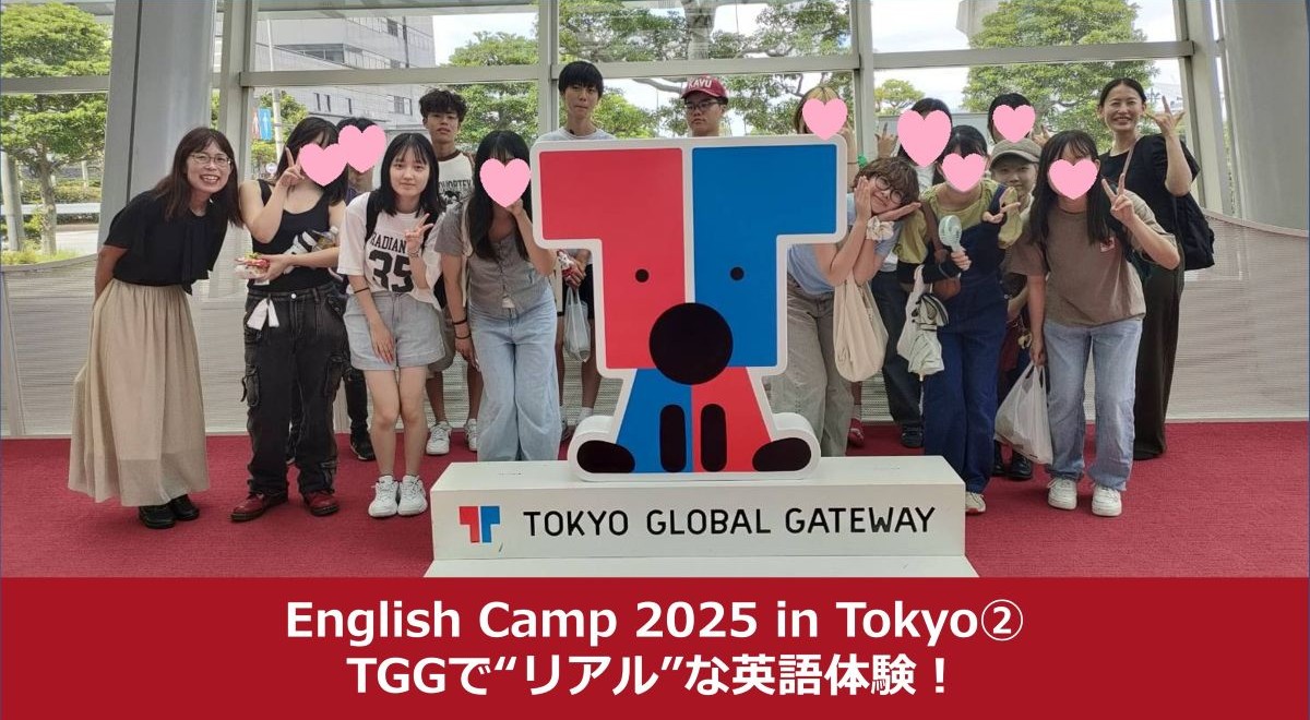 English Camp 2025 in Tokyo② TGGで“リアル”な英語体験！