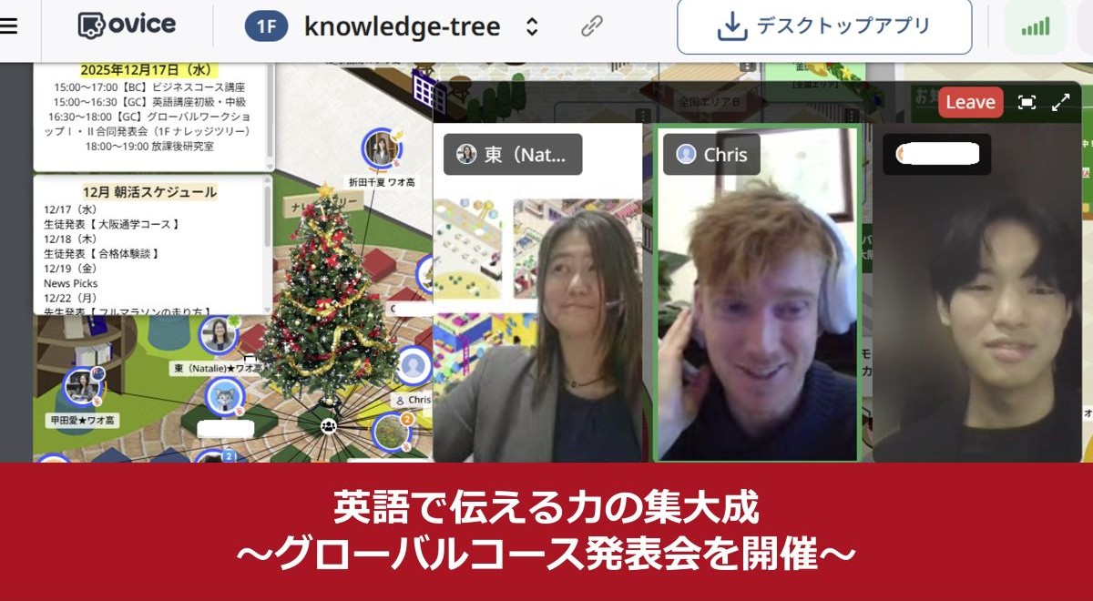 英語で伝える力の集大成――グローバルコース発表会を開催！