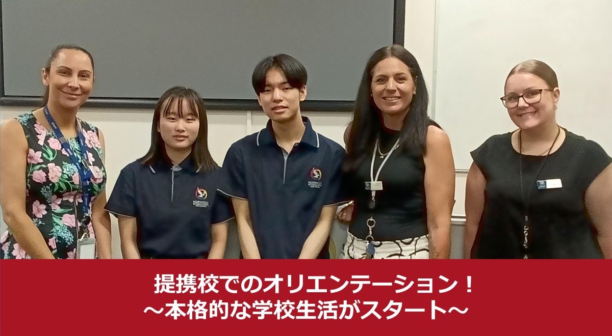 提携校でのオリエンテーション！本格的な学校生活がスタート