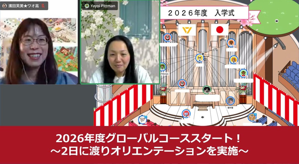 2026年度グローバルコーススタート！2日間にわたりオリエンテーションを実施