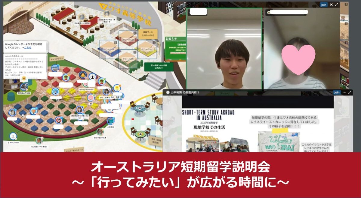 オーストラリア短期留学説明会｜「行ってみたい！」が広がる時間に