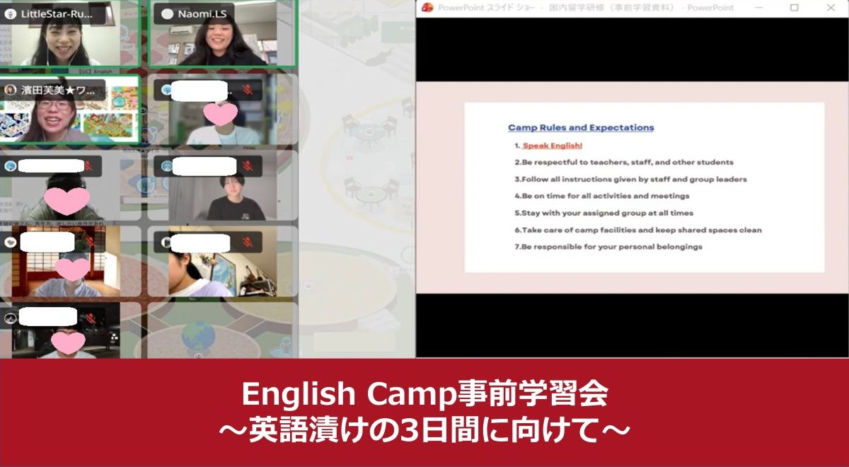 English Camp事前学習会　～英語漬けの3日間へ向けて～